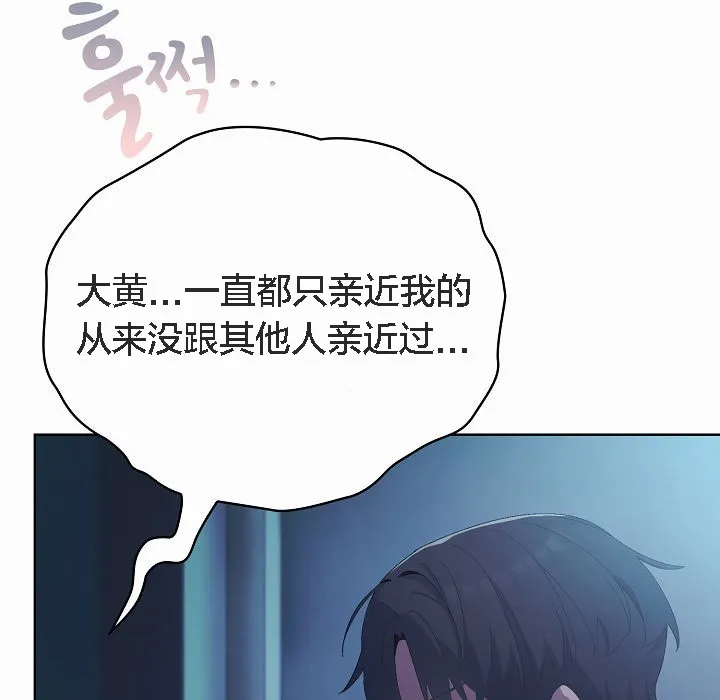 猫猫牵红线 第2话