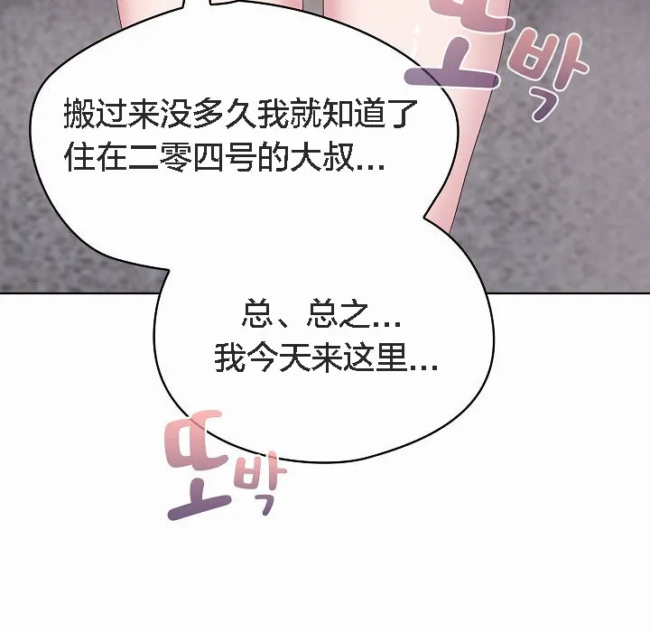 猫猫牵红线 第2话