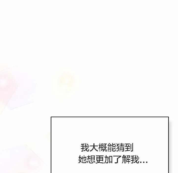 猫猫牵红线 第4话