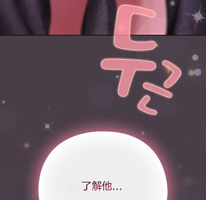 猫猫牵红线 第3话