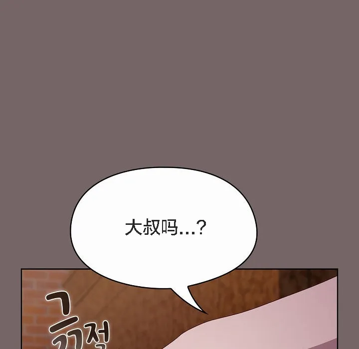 猫猫牵红线 第3话