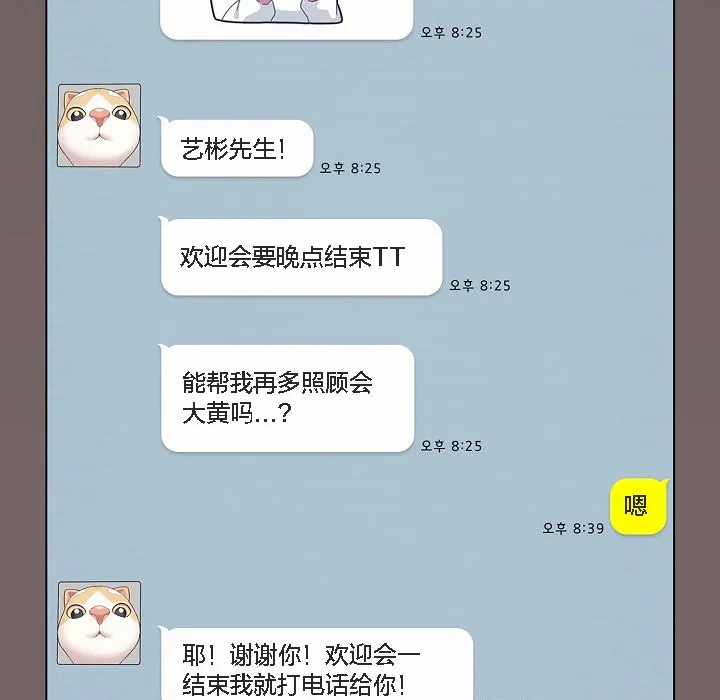 猫猫牵红线 第4话