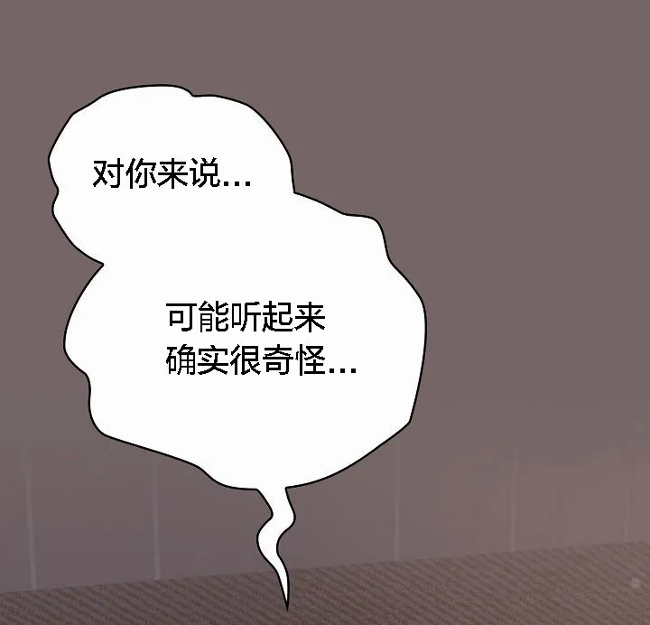 猫猫牵红线 第3话