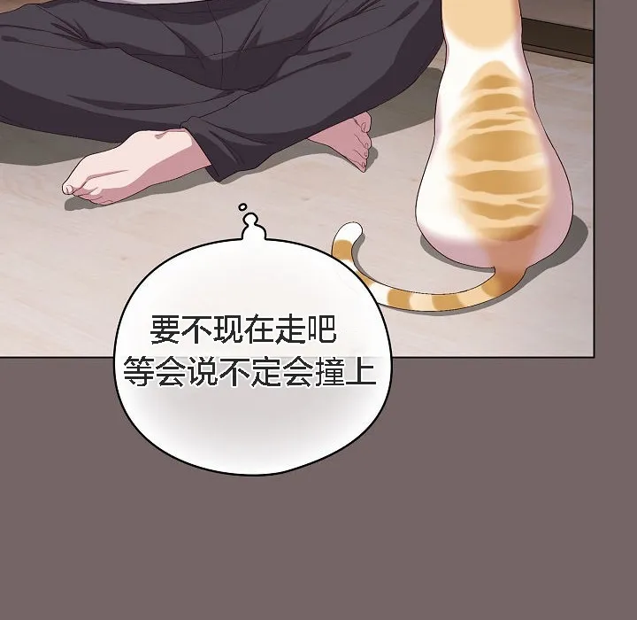 猫猫牵红线 第4话