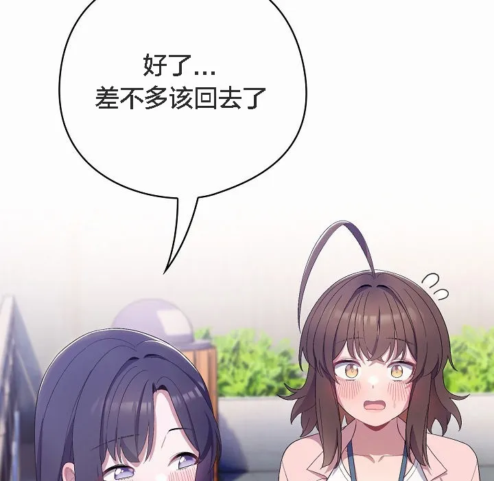 猫猫牵红线 第4话