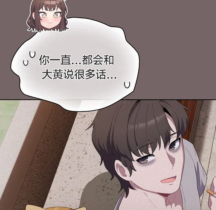 猫猫牵红线 第3话
