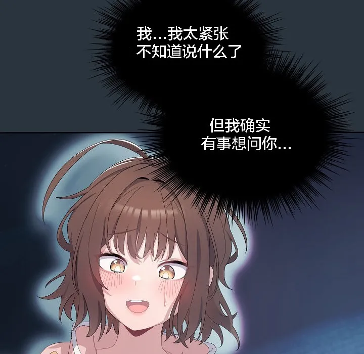 猫猫牵红线 第2话