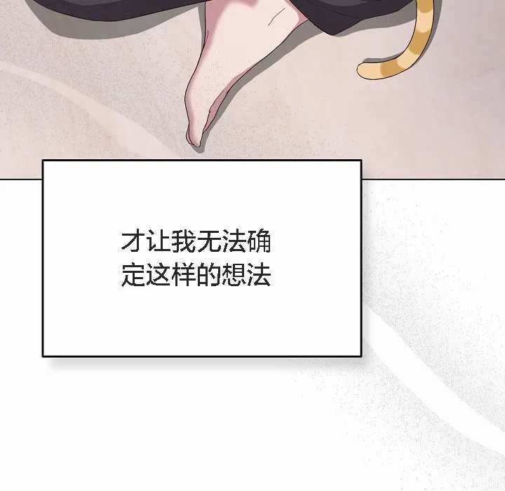 猫猫牵红线 第4话