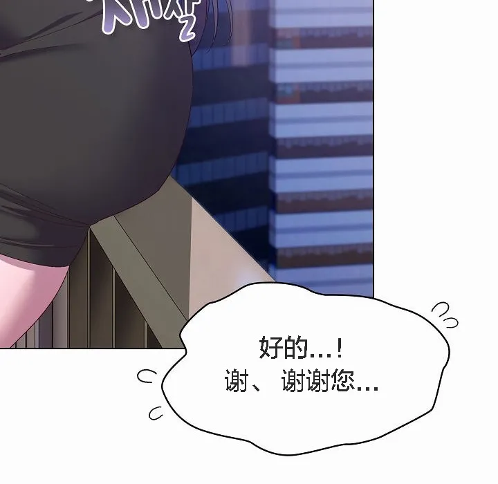 猫猫牵红线 第4话