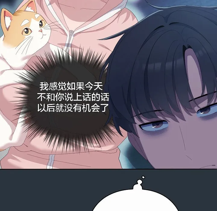 猫猫牵红线 第2话