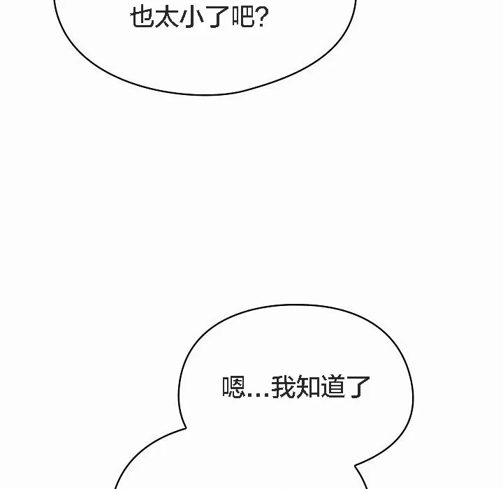 猫猫牵红线 第2话