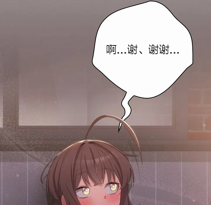猫猫牵红线 第3话