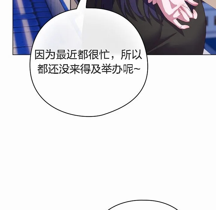 猫猫牵红线 第4话