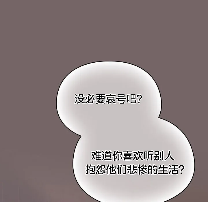 猫猫牵红线 第3话