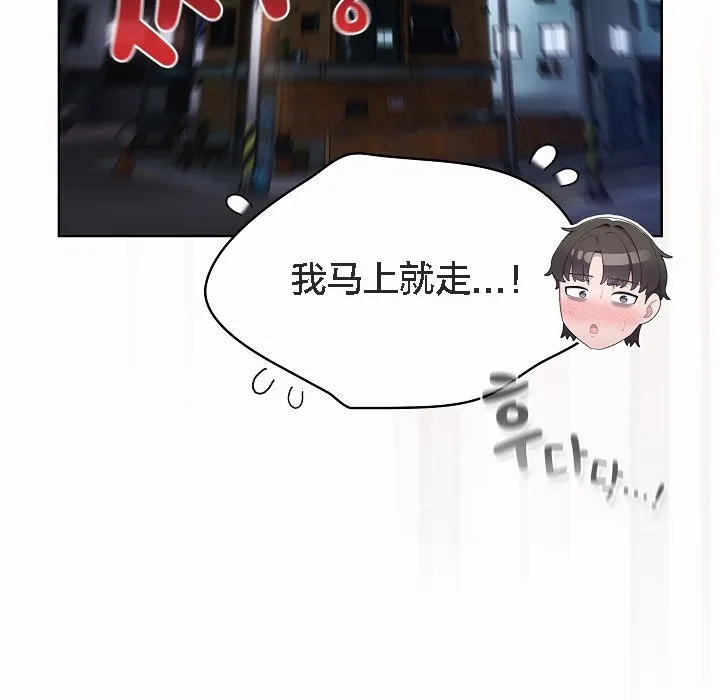 猫猫牵红线 第2话