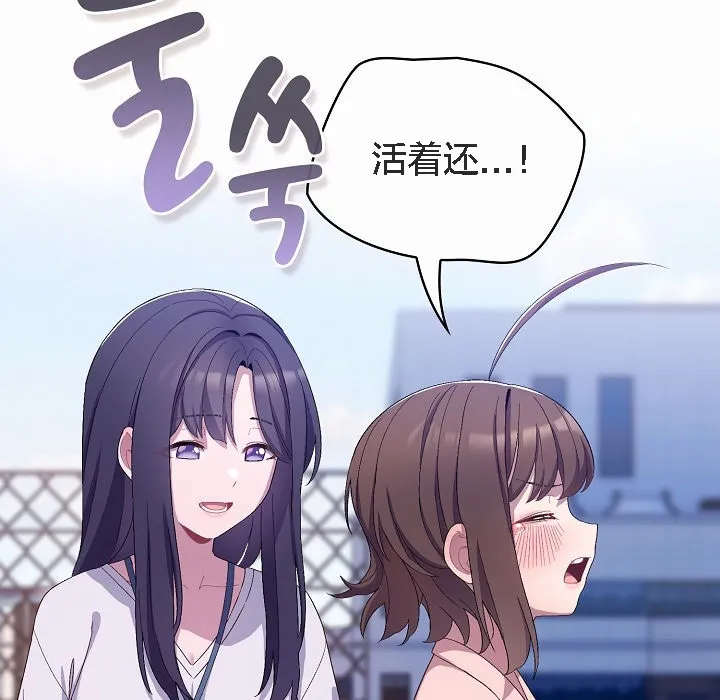 猫猫牵红线 第4话