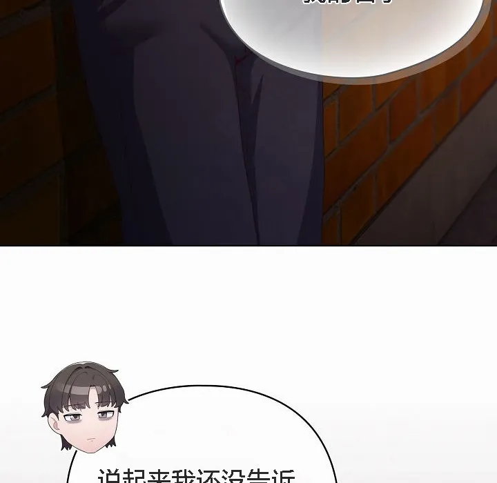 猫猫牵红线 第3话
