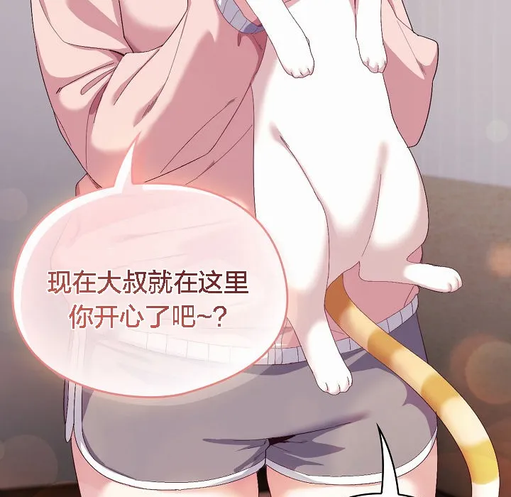 猫猫牵红线 第2话