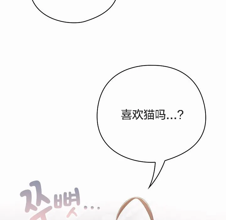 猫猫牵红线 第2话