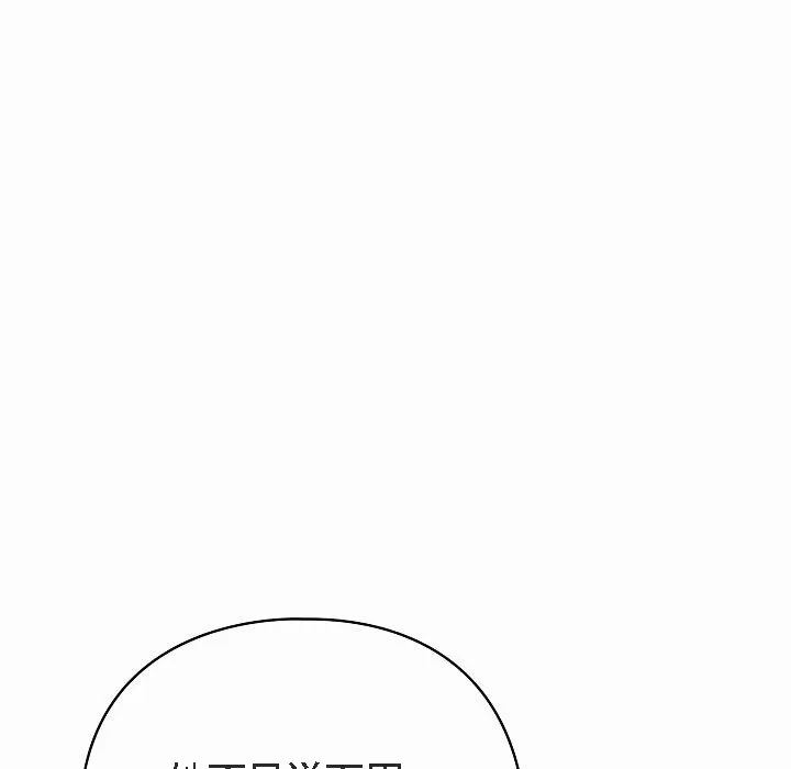 猫猫牵红线 第3话