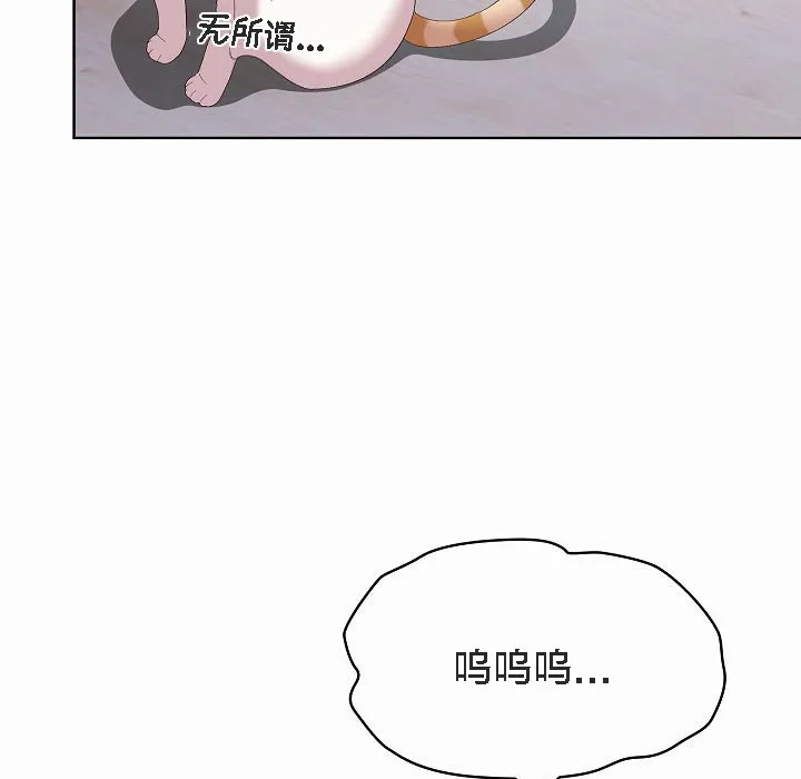 猫猫牵红线 第2话