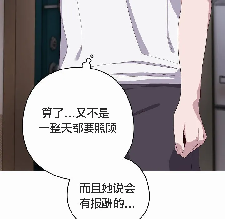 猫猫牵红线 第2话