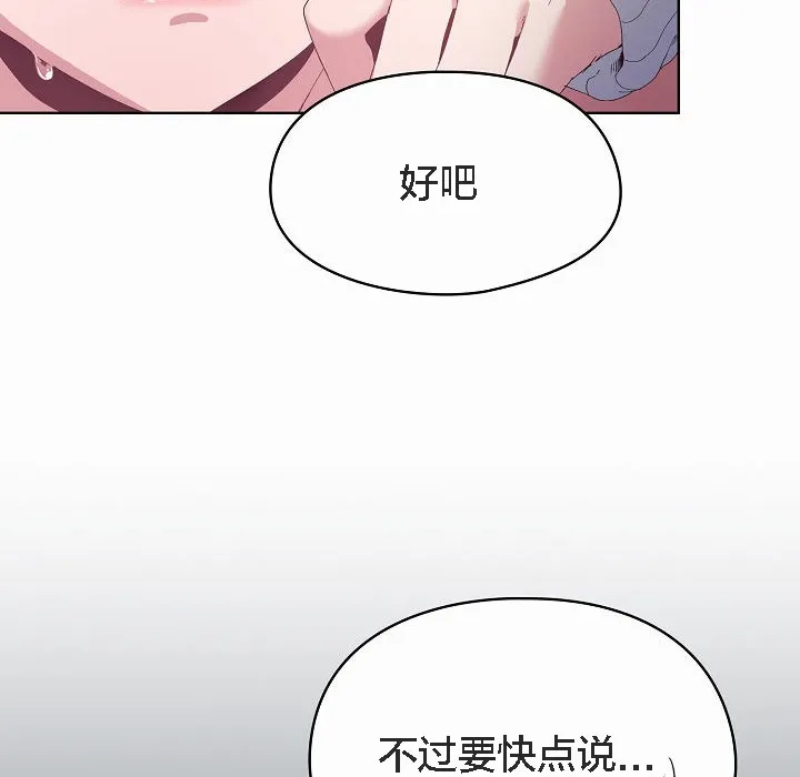 猫猫牵红线 第2话