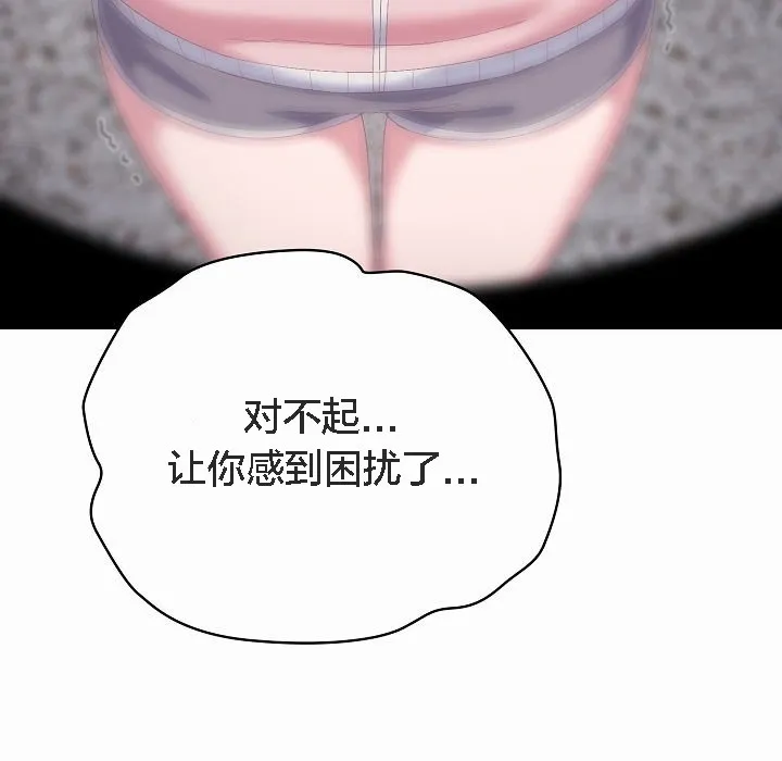 猫猫牵红线 第2话