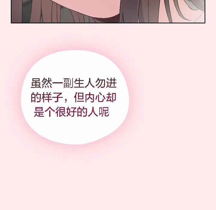 猫猫牵红线 第3话