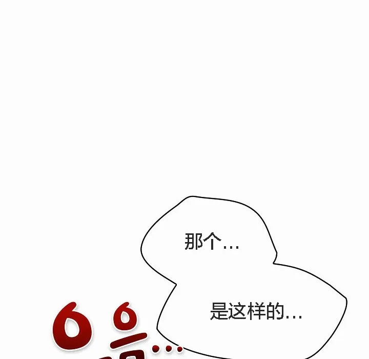 猫猫牵红线 第2话
