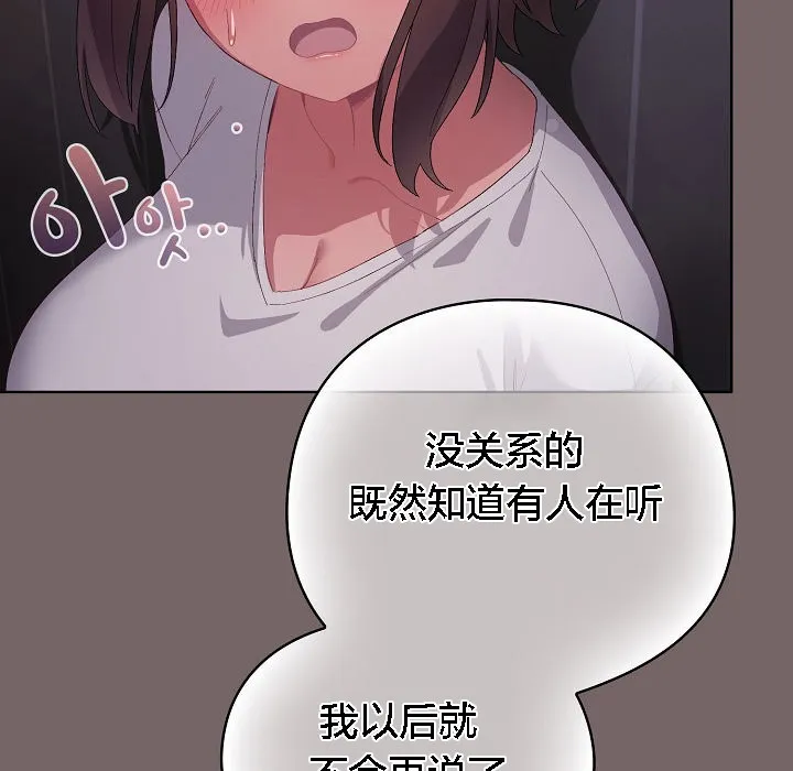 猫猫牵红线 第3话