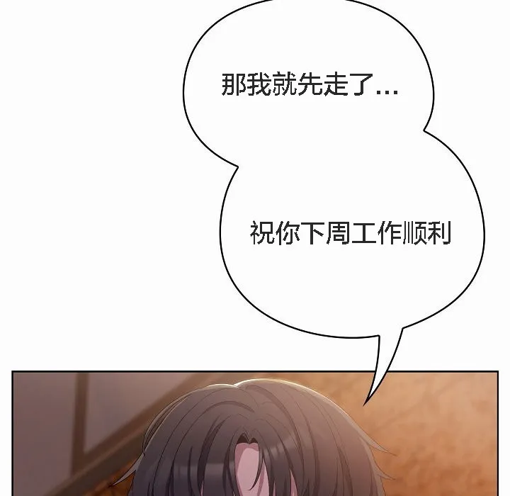 猫猫牵红线 第3话