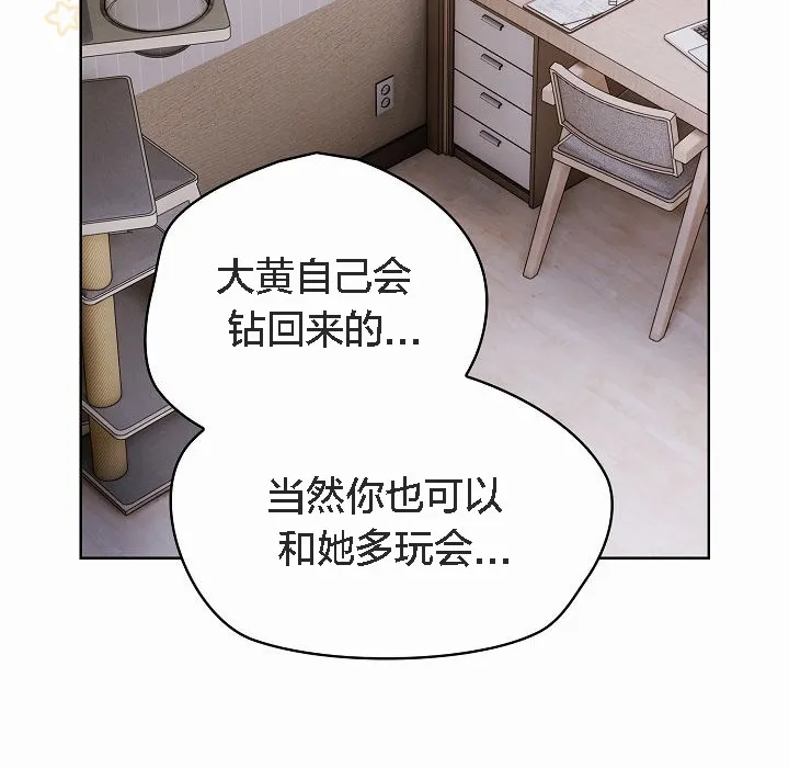 猫猫牵红线 第2话