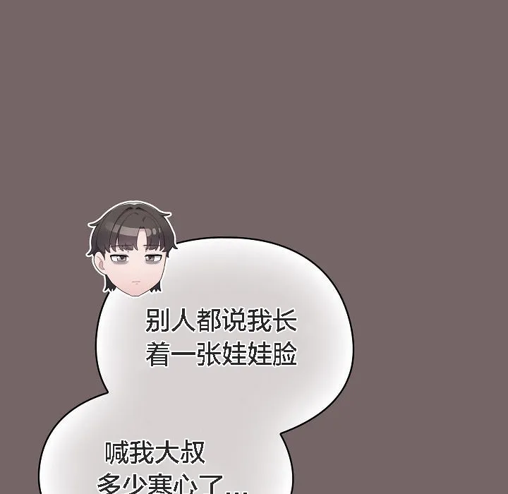 猫猫牵红线 第3话
