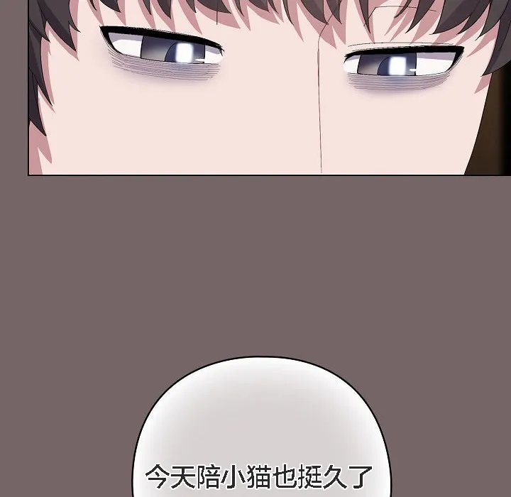猫猫牵红线 第4话