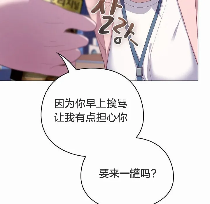 猫猫牵红线 第4话