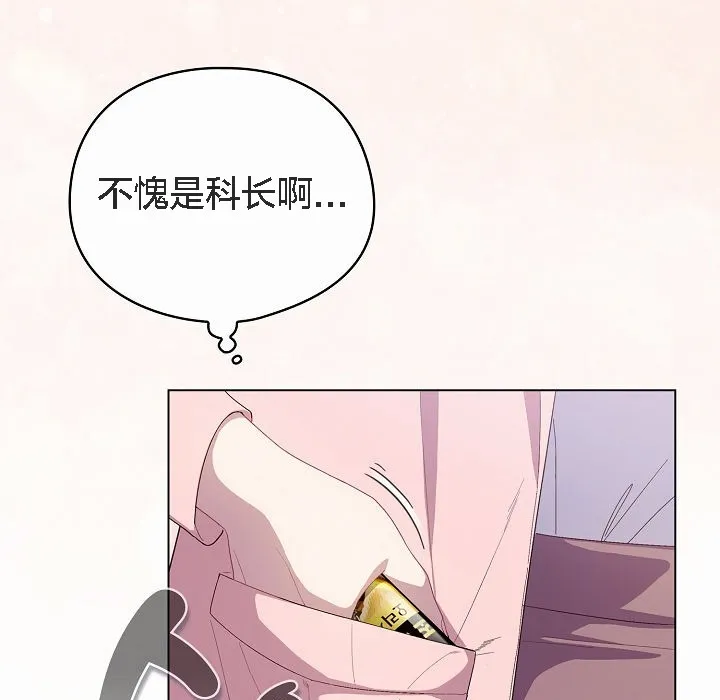 猫猫牵红线 第4话