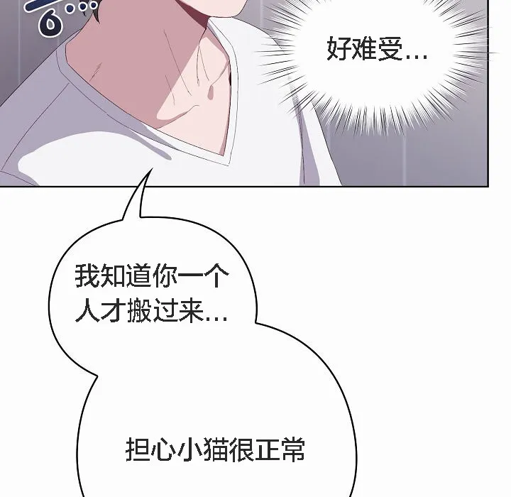 猫猫牵红线 第2话