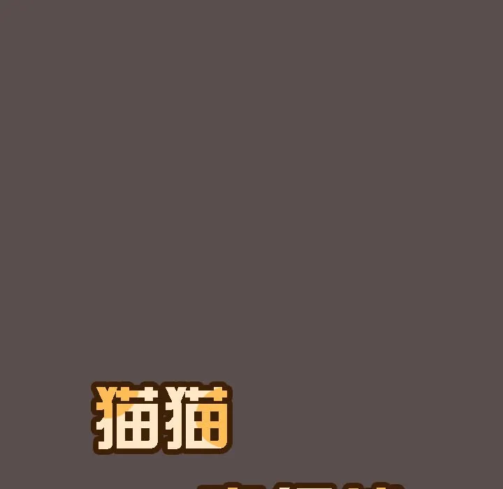 猫猫牵红线 第8话