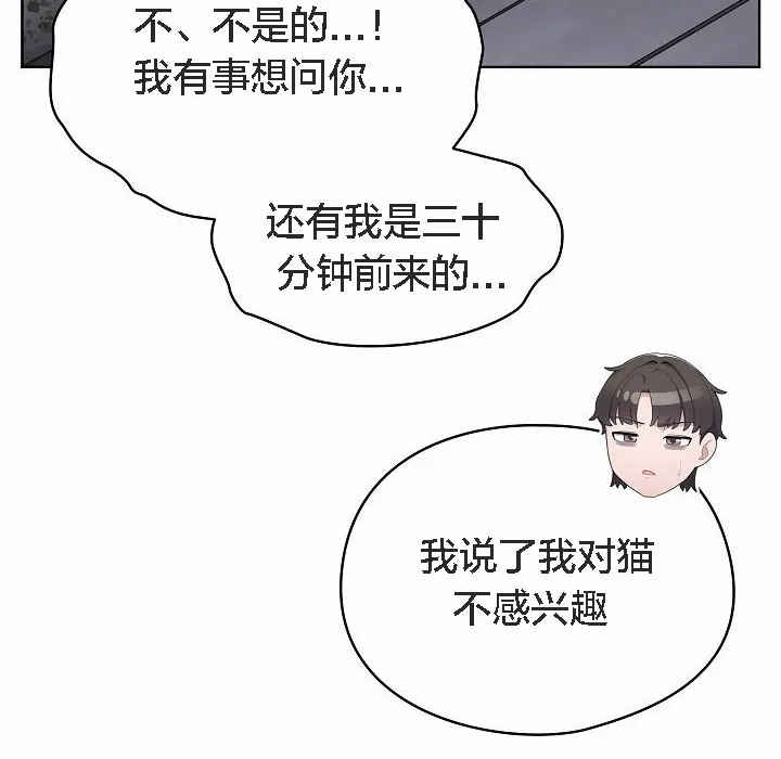 猫猫牵红线 第2话
