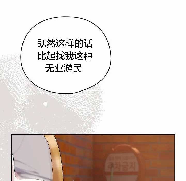 猫猫牵红线 第3话