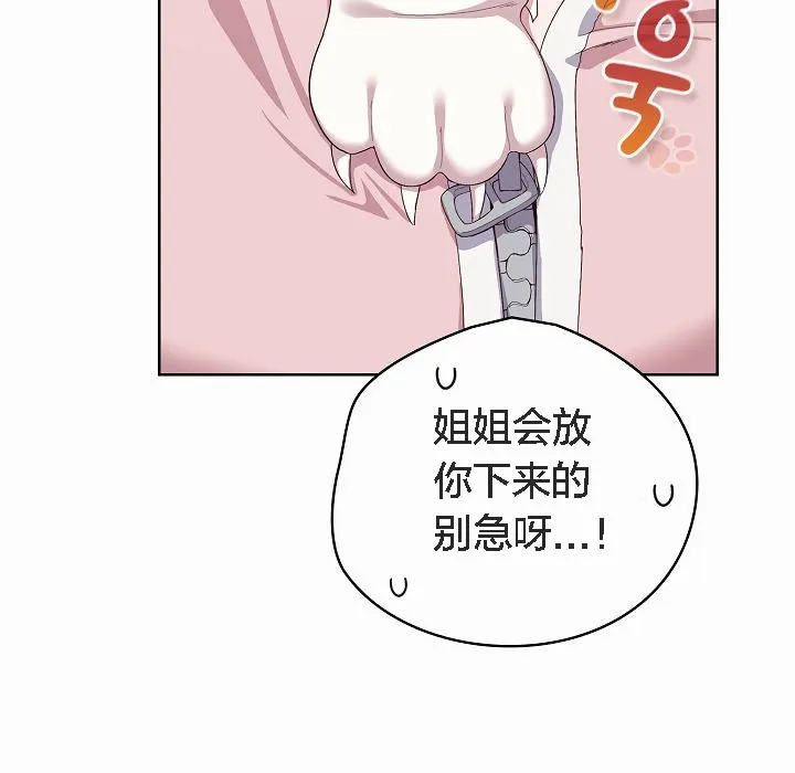 猫猫牵红线 第2话