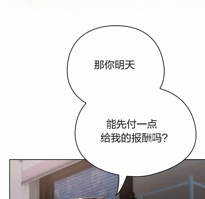 猫猫牵红线 第2话