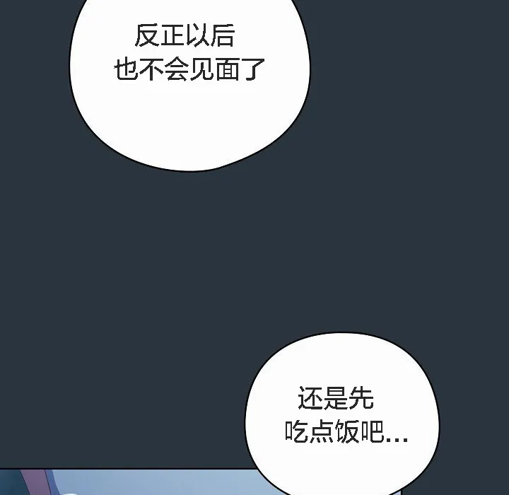 猫猫牵红线 第2话