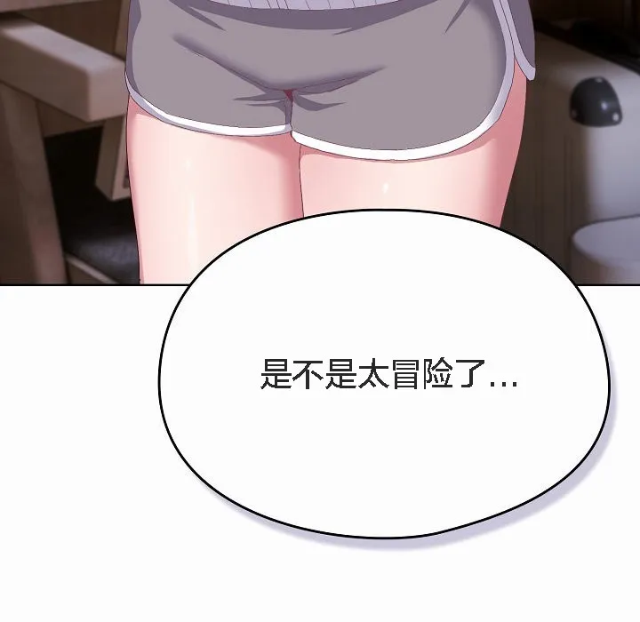 猫猫牵红线 第2话