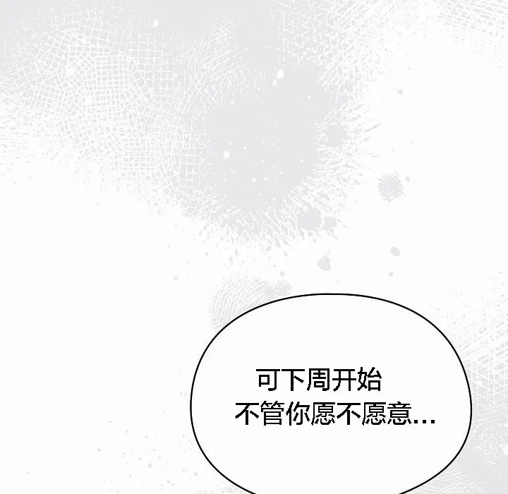 猫猫牵红线 第3话