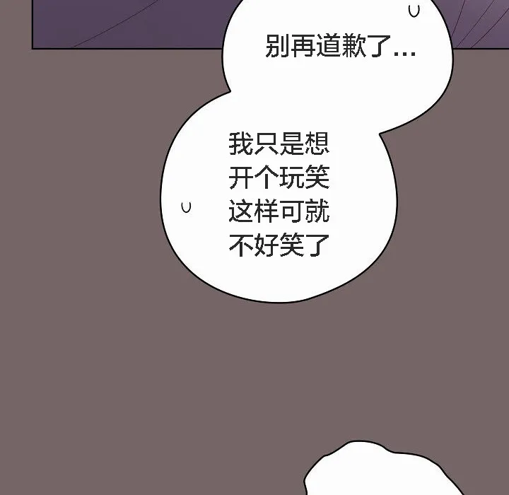 猫猫牵红线 第3话