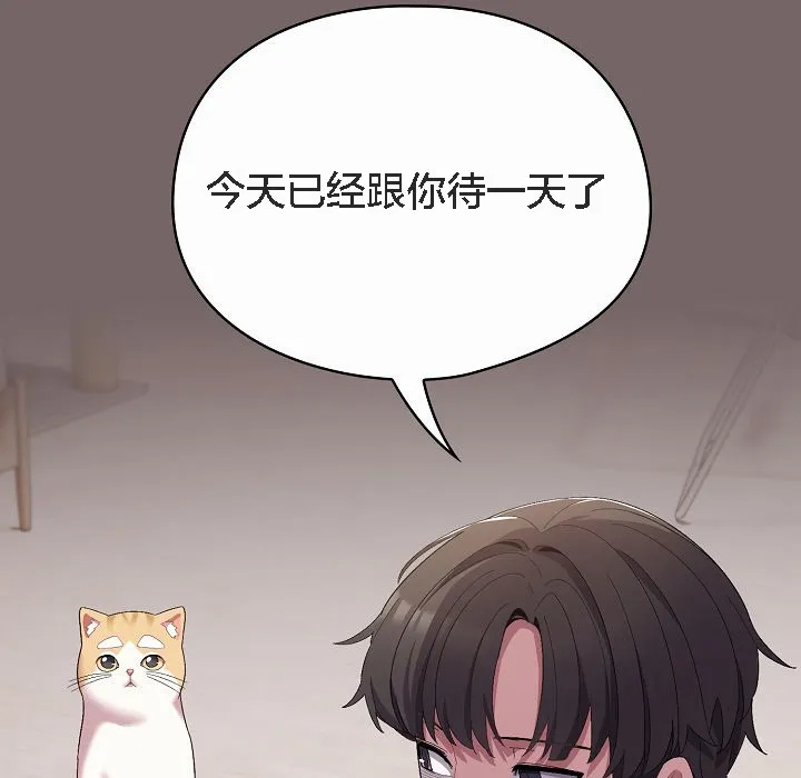 猫猫牵红线 第4话