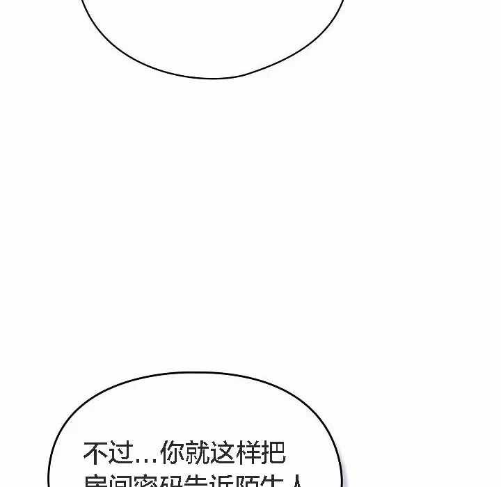 猫猫牵红线 第2话