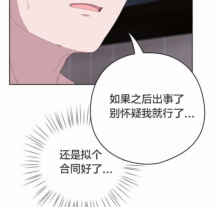 猫猫牵红线 第2话